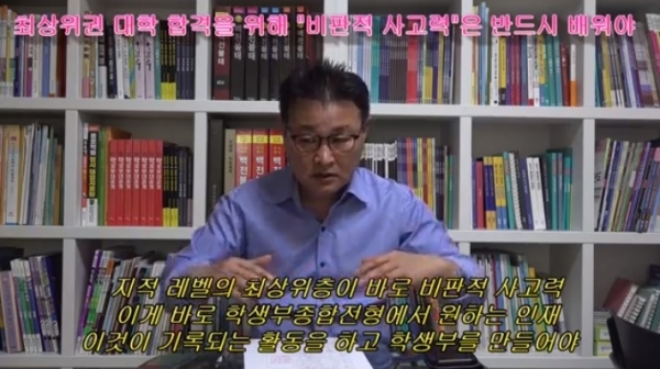 최상위권 대학, \'학종\'으로 합격시키기!