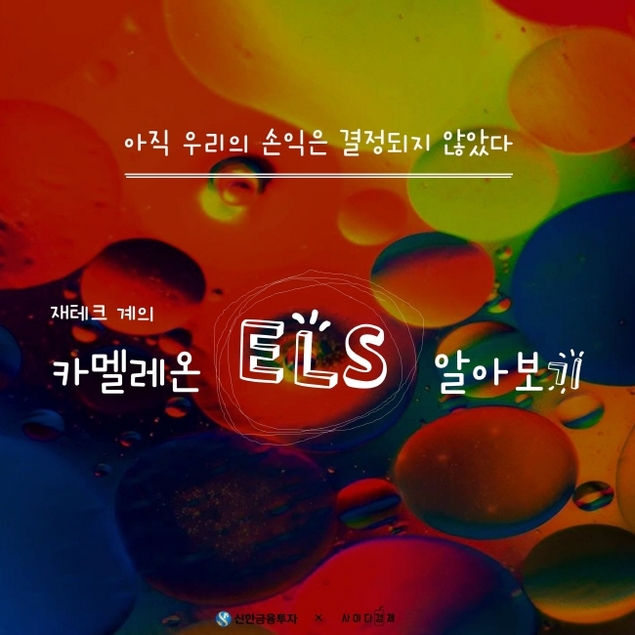 나의 손익은 아직 결정되지 않았다