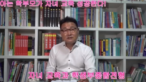 학부모소통 \'아는 학부모가 자녀 교육 성공한다!\'