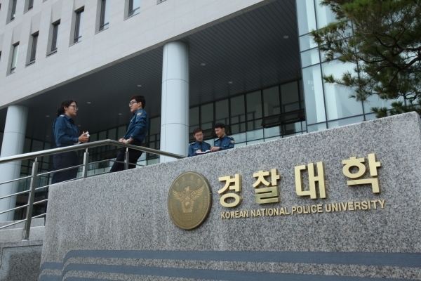 경찰대 2021 신입생, 100명에서 50명으로 축소…첫 남녀통합선발