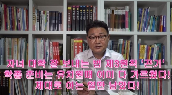 10단계 위의 대학을 보낼 수 있는 방법  \'이미 유치원때 다 배웠다\'