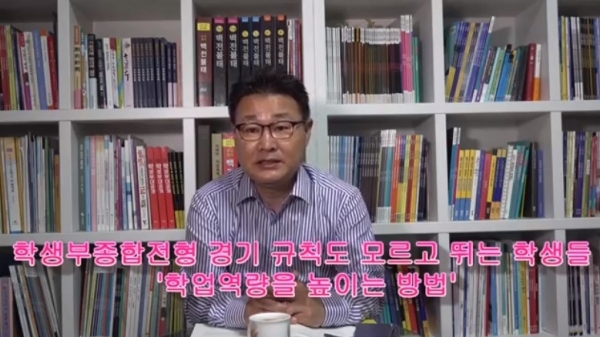 \'학생부종합전형\' 경기규칙도 모르고 뛰는 학생들!…\'학업역량\' 어떻게 높이나?