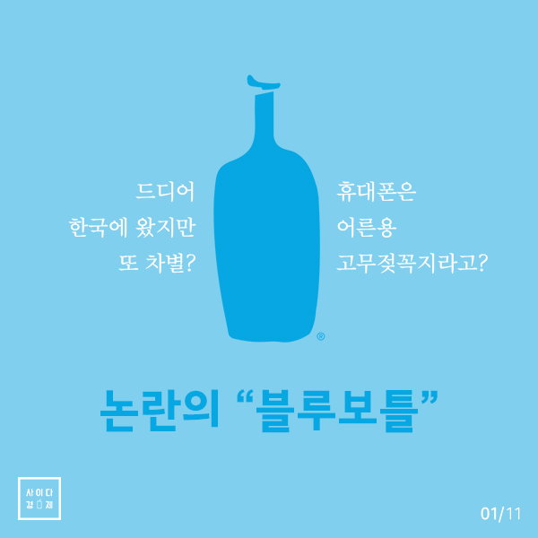 화제의 \'블루보틀\' 성공비결 2가지