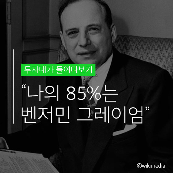 세계 최고의 투자자가 \'스승\'으로 부르는 그는 누구일까?