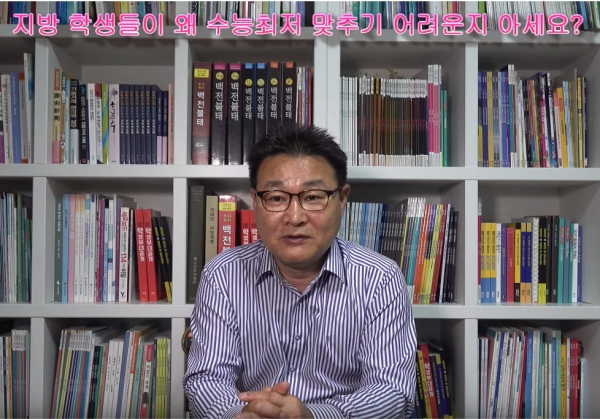 지방 고등학생들이 왜 수능최저 맞추기 어려운지 아세요?
