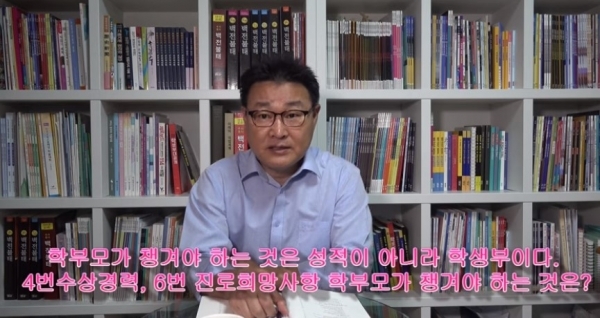 4번 \'수상경력\', 6번 \'진로희망사항\' 학부모가 챙겨야 하는 것은?