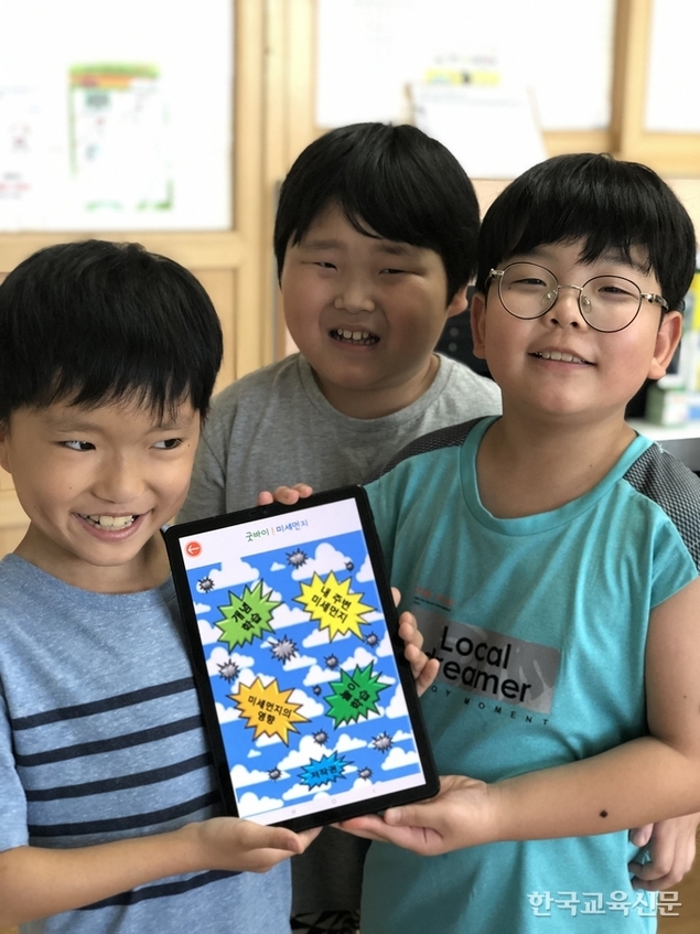 초등교사, 미세먼지’ 교육용 APP 개발