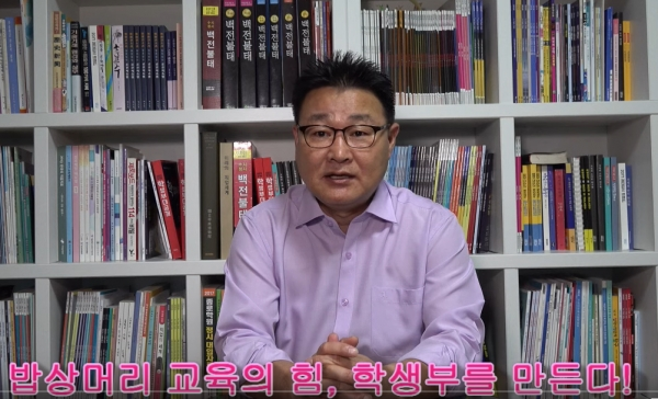 [밥상머리 교육의 힘, 좋은 학생부를 만든다] 아이 스스로 성장할 수 있는 힘! 키워주세요.