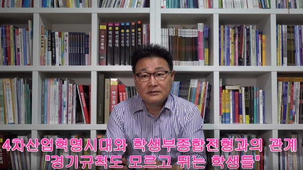 [경기규칙 알아야 대학 간다_1편] \'4차 산업혁명시대\'와 \'학종\'과의 상관관계!