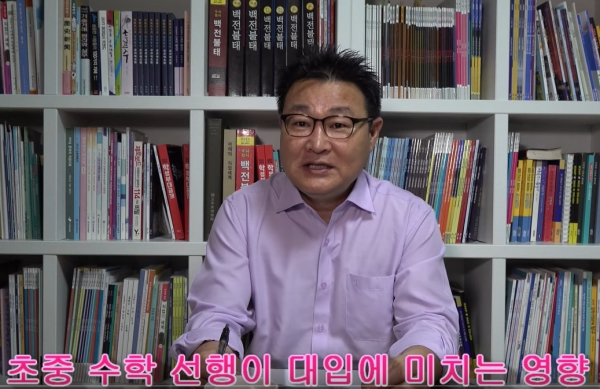 초·중 \'수학 선행학습\' 대입에 얼마나 영향 미칠까?
