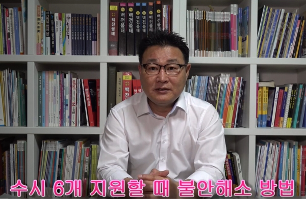 수시 카드 6장 다 쓰고도 불안하다면?…수시 지원 전 \'불안 해소 방법\'