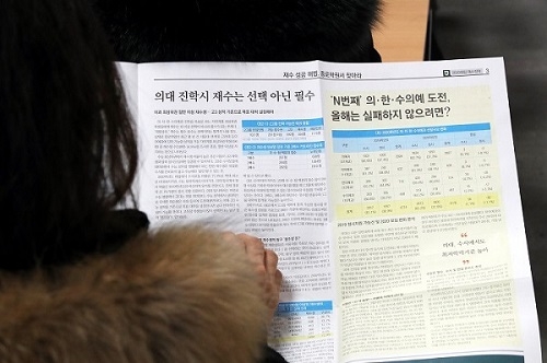 “수능 3등급인데 연세대 의대 합격” 주장에 시끌… 학종 공정성 논란 재점화