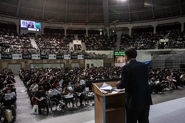 “합격 팁 얻을래” … 정시설명회에 4000여 명 몰려