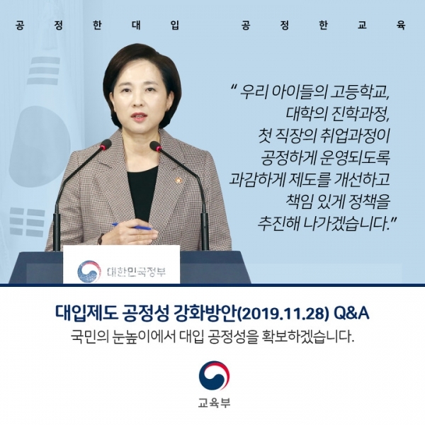 [김두루한의 배움혁명] ⑯제대로 된 ‘학생부종합’으로 ‘대학수학능력’ 기르자