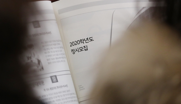 올해 정시모집 추가합격 서울대 전년 比 늘고, 고려대·연세대 줄어