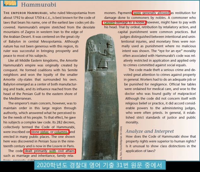 \'2020 경찰대 입시\' 영어 기출문제 오류 짚고 가자