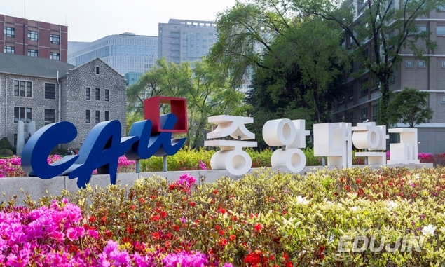 [2021 수시·정시] 중앙대 대입 완전분석!…입학전형 주요일정 변경