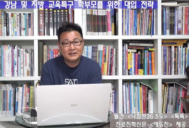 강남·지방 교육특구, 비평준화 고교생 대입 전략!