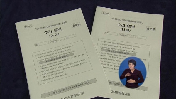 쉬운 수능이 고3 구제책?...10년 재수생 1,2등급 분석해 보니