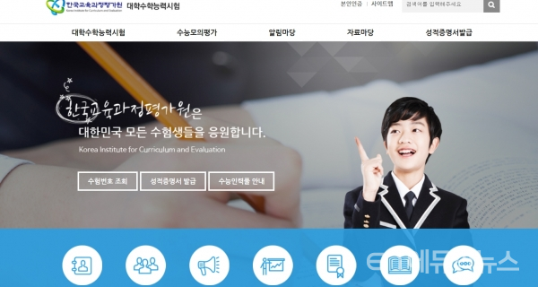 \"수능 문제지 다운 받아 풀어보세요\" ... 평가원, 2022 수능 예시문항 홈페이지 공개