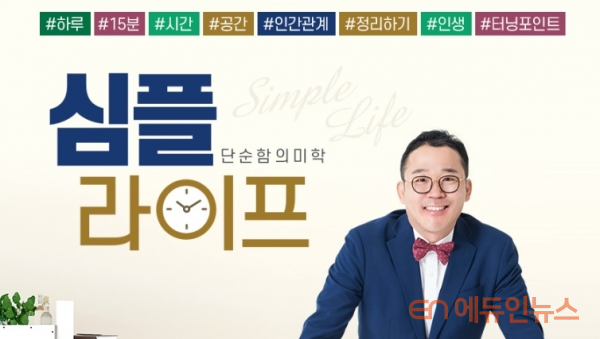 [인터뷰] \"집중력은 공간에서부터\" ... \'정리\'가 삶에 필요한 이유는?