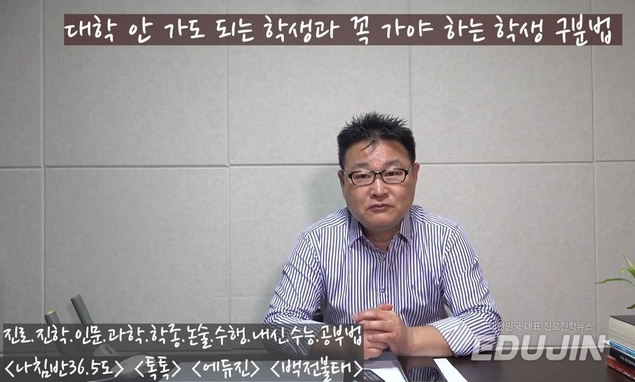 성적 안 좋을수록 대학에 가야 하는 이유… 대학에서 기회를 잡아라!