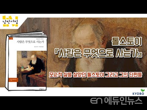 [전재학 칼럼] 삶을 사랑하고 책임 다하는 법을 가르치는 교육