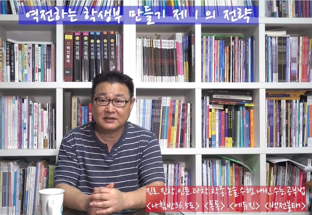 합격하는 학생부 만들기 제1전략…고3 학생부로 대입 \'역전\'하려면?