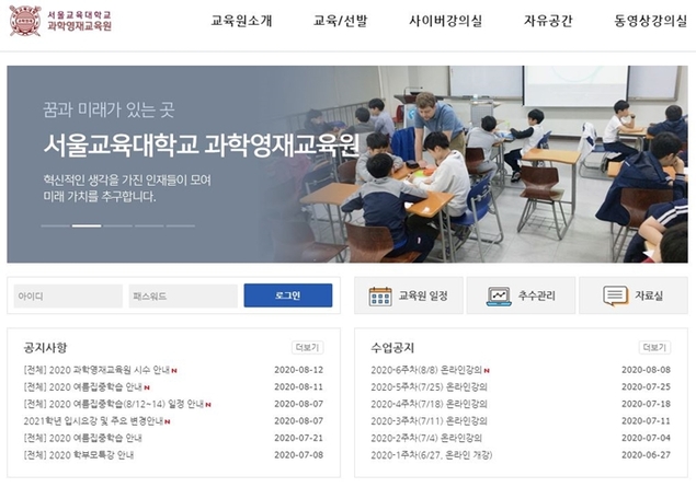 서울교대 과학영재교육원, 올해부터 선교육 후선발로 ‘숨은 영재’ 찾는다