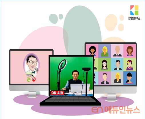 [인공지능시대 미래교육] 2학기도 원격으로 ... \"1학기 실수 반복 않을 경험 공유합니다\"