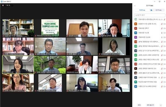 \'학교의 대전환, 미래학교 운영과 과제\' 토론회