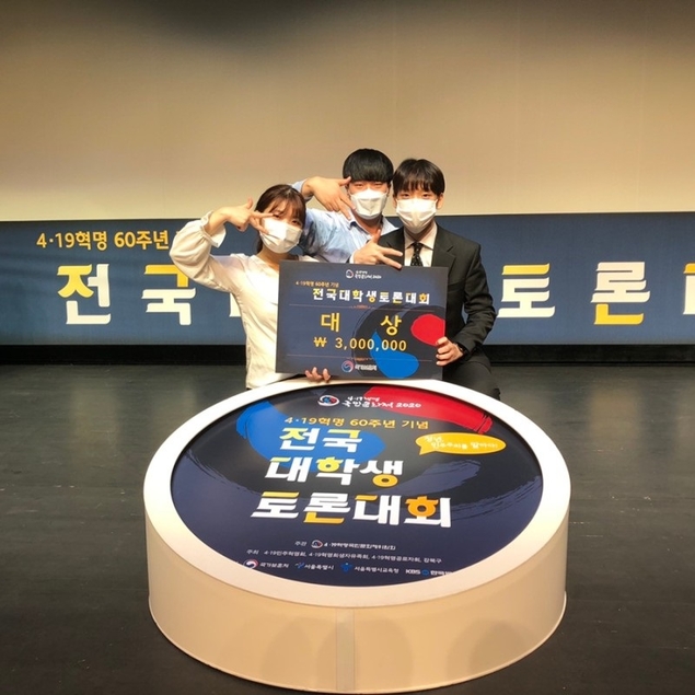 국민대생들, 전국 대학생 토론대회 대상 거머쥐어