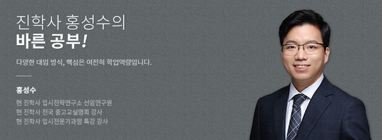 [진학사 홍성수의 \'바른 공부\'] 고2, 수능 변화와 국어 선택과목
