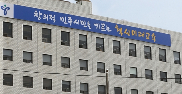 서울교육청 내년 예산 9조7420억…고교무상교육·급식에 7148억원
