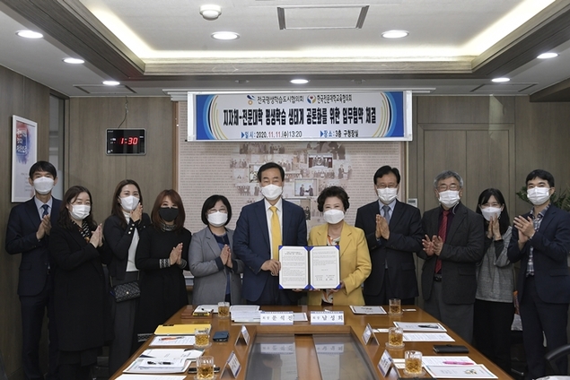 전문대교협, 전국평생학습도시협의회와 평생직업교육 활성화 나선다