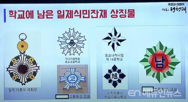 [권재원 칼럼] 학교에서의 \'찐\' 일제 잔재 청산이란