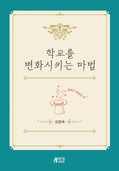 창의성·인성, 동시에 기를 방법 없을까