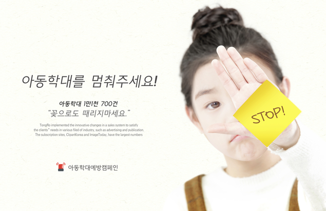 “아동학대 신고 시 학교 명의로”