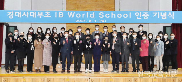 대구서 대한민국 1호 한국어 ‘IB 월드스쿨’ 탄생