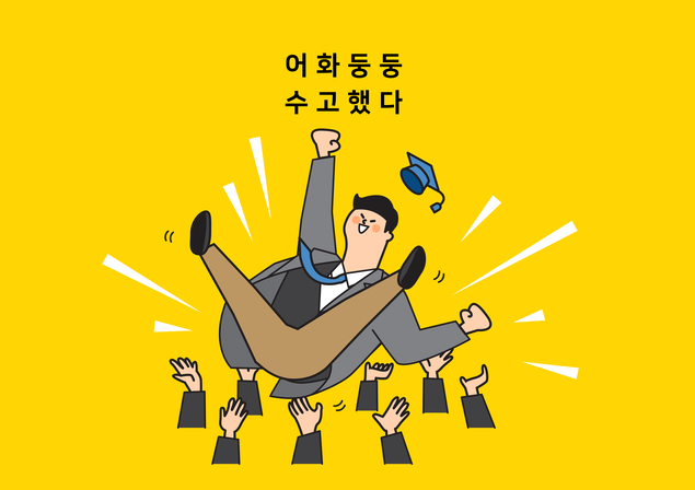 서울시교육청, 2021학년도 공립 유‧초등 교사 455명 최종 합격