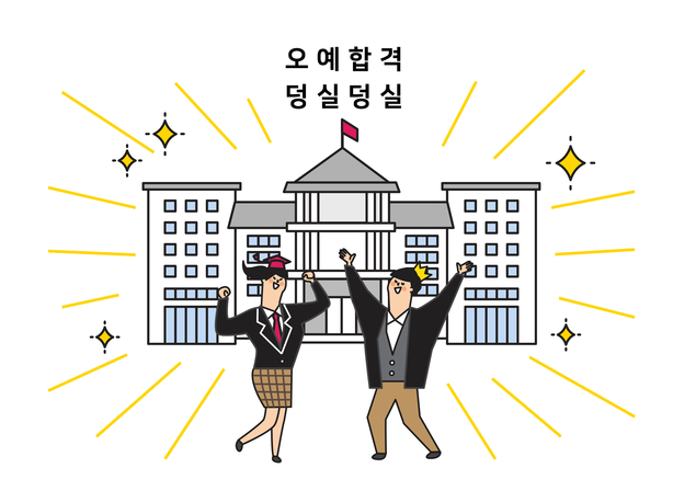 앞서가는 비교과 대비 전략 [에듀팡교육뉴스]
