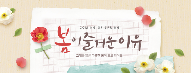 [박석희의 교육원정대] 2월, 이맘때 학교는...