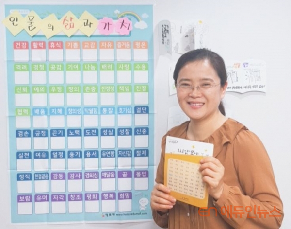 [시각적사고와 비주얼씽킹] ㊻ 인물의 삶과 가치, 비주얼씽킹과 책 만들기로 풀어내니...