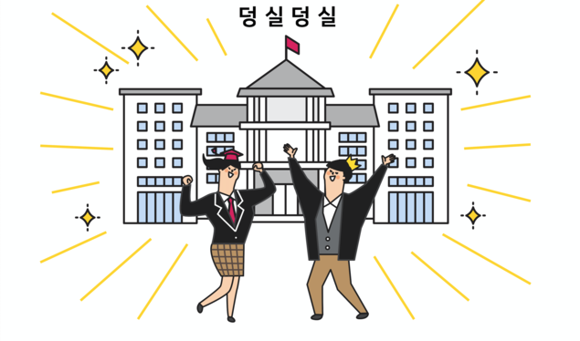 [기고] 학교 정문을 나서며