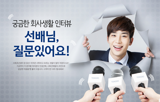 [면접] 미리 준비하는 면접 예상문제 ❸