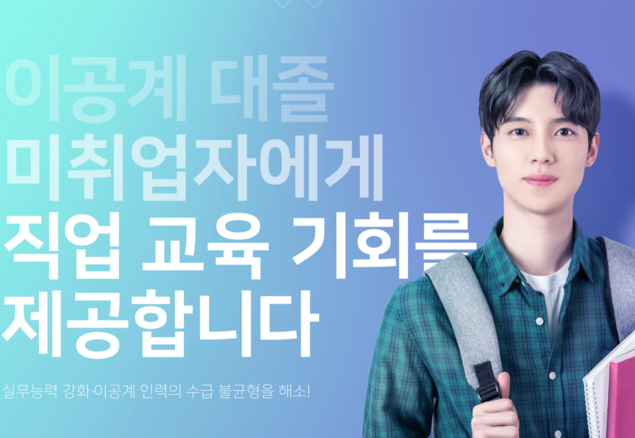 한국IT교육재단, 게임 PD 취업과정 진행