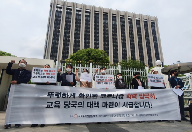 코로나發 중위권 붕괴… 中 학력 양극화, 高 학력 저하 두드러져