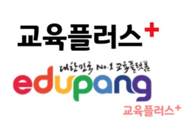 [교육플러스-에듀팡]\"더 좋은 교육 콘텐츠 생산 및 확산\"업무협약 체결