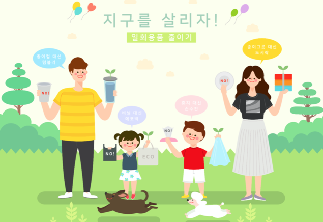 [에듀팡 환경보호] 제로 웨이스트 실천팁 10가지 - Zero Waste 10