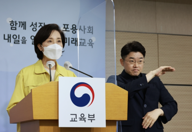 [에듀팡 중고뉴스] 코로나發 ‘기초학력 미달’ 중고생 ↑… 이달부터 단계적 등교 확대